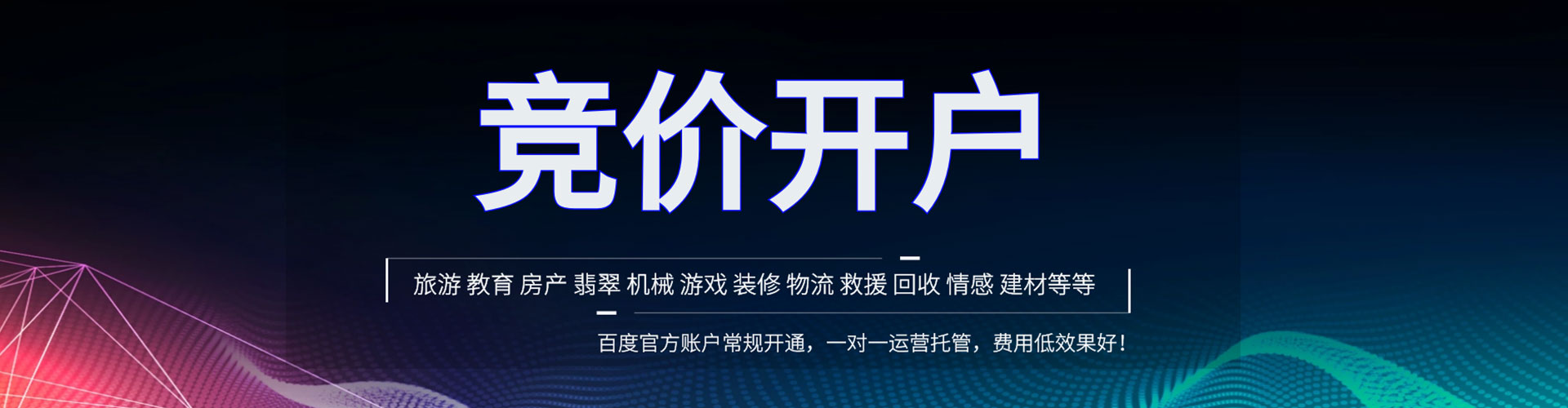 涡阳百度推广价格